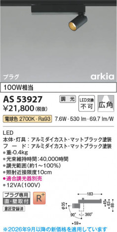 ���β��� | KOIZUMI �������߾��� LED���ݥåȥ饤�� AS53927 | ���������̿����䡦����ƥꥢ���������� �饤�ȥ�������