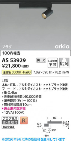 ���β��� | KOIZUMI �������߾��� LED���ݥåȥ饤�� AS53929 | ���������̿����䡦����ƥꥢ���������� �饤�ȥ�������