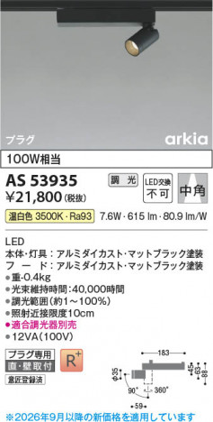 ���β��� | KOIZUMI �������߾��� LED���ݥåȥ饤�� AS53935 | ���������̿����䡦����ƥꥢ���������� �饤�ȥ�������