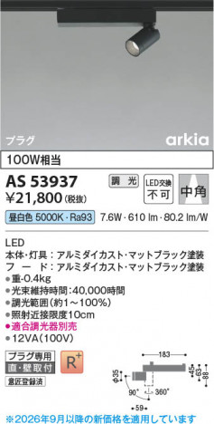 ���β��� | KOIZUMI �������߾��� LED���ݥåȥ饤�� AS53937 | ���������̿����䡦����ƥꥢ���������� �饤�ȥ�������