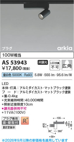 ���β��� | KOIZUMI �������߾��� LED���ݥåȥ饤�� AS53943 | ���������̿����䡦����ƥꥢ���������� �饤�ȥ�������