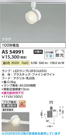 ���β��� | KOIZUMI �������߾��� LED���ݥåȥ饤�� AS54991 | ���������̿����䡦����ƥꥢ���������� �饤�ȥ�������