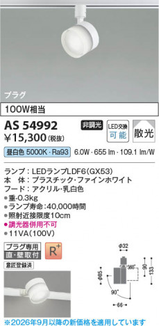 ���β��� | KOIZUMI �������߾��� LED���ݥåȥ饤�� AS54992 | ���������̿����䡦����ƥꥢ���������� �饤�ȥ�������