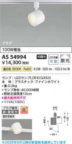���β��� | KOIZUMI �������߾��� LED���ݥåȥ饤�� AS54994 | ���������̿����䡦����ƥꥢ���������� �饤�ȥ�������