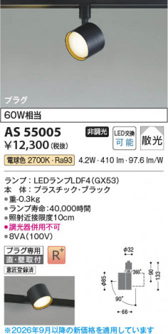 ���β��� | KOIZUMI �������߾��� LED���ݥåȥ饤�� AS55005 | ���������̿����䡦����ƥꥢ���������� �饤�ȥ�������