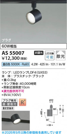 ���β��� | KOIZUMI �������߾��� LED���ݥåȥ饤�� AS55007 | ���������̿����䡦����ƥꥢ���������� �饤�ȥ�������