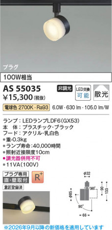 ���β��� | KOIZUMI �������߾��� LED���ݥåȥ饤�� AS55035 | ���������̿����䡦����ƥꥢ���������� �饤�ȥ�������