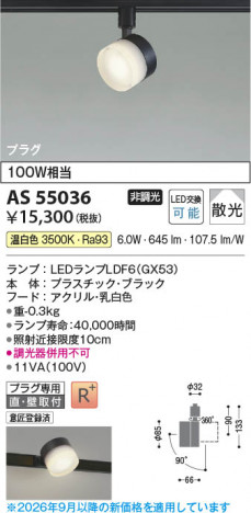 ���β��� | KOIZUMI �������߾��� LED���ݥåȥ饤�� AS55036 | ���������̿����䡦����ƥꥢ���������� �饤�ȥ�������