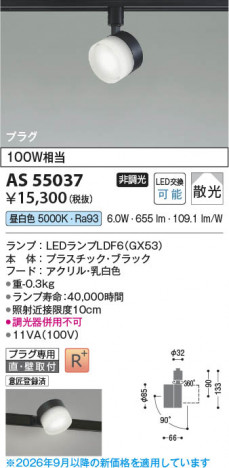 ���β��� | KOIZUMI �������߾��� LED���ݥåȥ饤�� AS55037 | ���������̿����䡦����ƥꥢ���������� �饤�ȥ�������