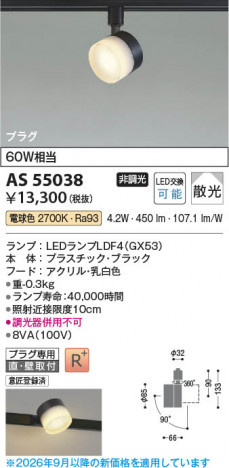 ���β��� | KOIZUMI �������߾��� LED���ݥåȥ饤�� AS55038 | ���������̿����䡦����ƥꥢ���������� �饤�ȥ�������