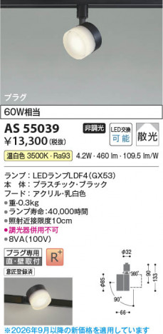 ���β��� | KOIZUMI �������߾��� LED���ݥåȥ饤�� AS55039 | ���������̿����䡦����ƥꥢ���������� �饤�ȥ�������