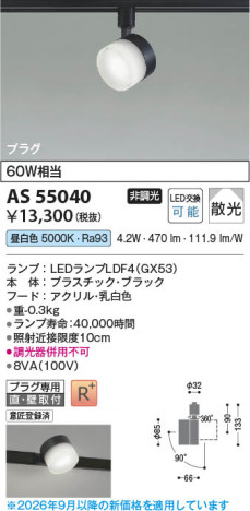 ���β��� | KOIZUMI �������߾��� LED���ݥåȥ饤�� AS55040 | ���������̿����䡦����ƥꥢ���������� �饤�ȥ�������