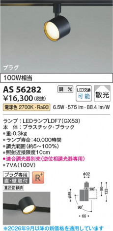 ���β��� | KOIZUMI �������߾��� LED���ݥåȥ饤�� AS56282 | ���������̿����䡦����ƥꥢ���������� �饤�ȥ�������