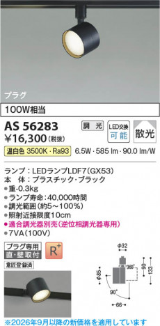 ���β��� | KOIZUMI �������߾��� LED���ݥåȥ饤�� AS56283 | ���������̿����䡦����ƥꥢ���������� �饤�ȥ�������