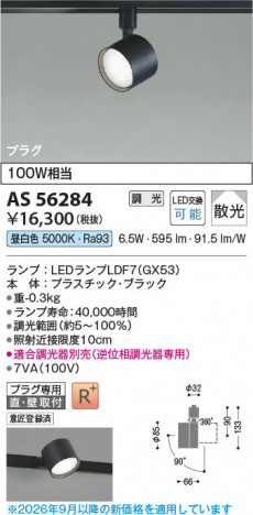 ���β��� | KOIZUMI �������߾��� LED���ݥåȥ饤�� AS56284 | ���������̿����䡦����ƥꥢ���������� �饤�ȥ�������