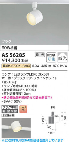 ���β��� | KOIZUMI �������߾��� LED���ݥåȥ饤�� AS56285 | ���������̿����䡦����ƥꥢ���������� �饤�ȥ�������