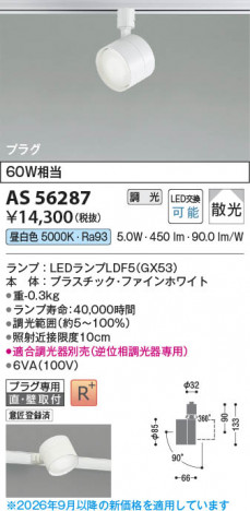 ���β��� | KOIZUMI �������߾��� LED���ݥåȥ饤�� AS56287 | ���������̿����䡦����ƥꥢ���������� �饤�ȥ�������