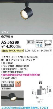 ���β��� | KOIZUMI �������߾��� LED���ݥåȥ饤�� AS56289 | ���������̿����䡦����ƥꥢ���������� �饤�ȥ�������