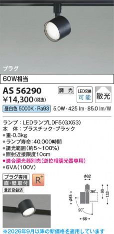 ���β��� | KOIZUMI �������߾��� LED���ݥåȥ饤�� AS56290 | ���������̿����䡦����ƥꥢ���������� �饤�ȥ�������