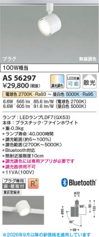 ���β��� | KOIZUMI �������߾��� LED���ݥåȥ饤�� AS56297 | ���������̿����䡦����ƥꥢ���������� �饤�ȥ�������