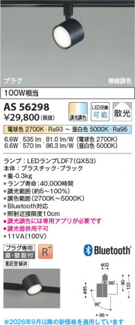 ���β��� | KOIZUMI �������߾��� LED���ݥåȥ饤�� AS56298 | ���������̿����䡦����ƥꥢ���������� �饤�ȥ�������