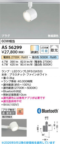 ���β��� | KOIZUMI �������߾��� LED���ݥåȥ饤�� AS56299 | ���������̿����䡦����ƥꥢ���������� �饤�ȥ�������