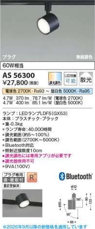 ���β��� | KOIZUMI �������߾��� LED���ݥåȥ饤�� AS56300 | ���������̿����䡦����ƥꥢ���������� �饤�ȥ�������