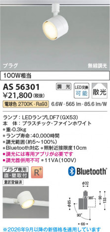 ���β��� | KOIZUMI �������߾��� LED���ݥåȥ饤�� AS56301 | ���������̿����䡦����ƥꥢ���������� �饤�ȥ�������