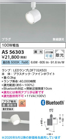 ���β��� | KOIZUMI �������߾��� LED���ݥåȥ饤�� AS56303 | ���������̿����䡦����ƥꥢ���������� �饤�ȥ�������