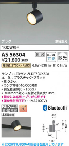 ���β��� | KOIZUMI �������߾��� LED���ݥåȥ饤�� AS56304 | ���������̿����䡦����ƥꥢ���������� �饤�ȥ�������