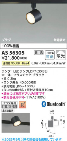 ���β��� | KOIZUMI �������߾��� LED���ݥåȥ饤�� AS56305 | ���������̿����䡦����ƥꥢ���������� �饤�ȥ�������
