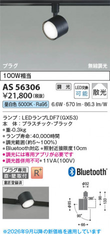 ���β��� | KOIZUMI �������߾��� LED���ݥåȥ饤�� AS56306 | ���������̿����䡦����ƥꥢ���������� �饤�ȥ�������