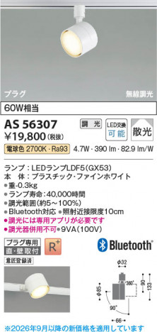���β��� | KOIZUMI �������߾��� LED���ݥåȥ饤�� AS56307 | ���������̿����䡦����ƥꥢ���������� �饤�ȥ�������