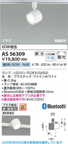 ���β��� | KOIZUMI �������߾��� LED���ݥåȥ饤�� AS56309 | ���������̿����䡦����ƥꥢ���������� �饤�ȥ�������