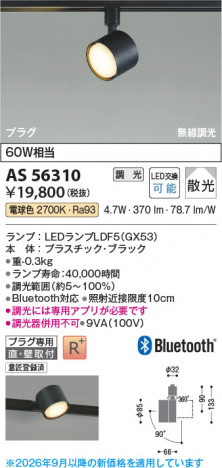 ���β��� | KOIZUMI �������߾��� LED���ݥåȥ饤�� AS56310 | ���������̿����䡦����ƥꥢ���������� �饤�ȥ�������