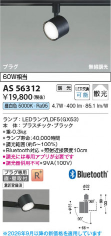 ���β��� | KOIZUMI �������߾��� LED���ݥåȥ饤�� AS56312 | ���������̿����䡦����ƥꥢ���������� �饤�ȥ�������
