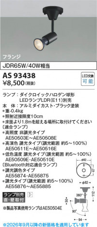 ���β��� | KOIZUMI �������߾��� LED���ݥåȥ饤�� AS93438 | ���������̿����䡦����ƥꥢ���������� �饤�ȥ�������