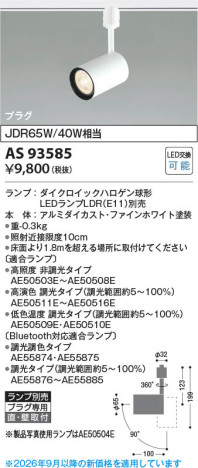 ���β��� | KOIZUMI �������߾��� LED���ݥåȥ饤�� AS93585 | ���������̿����䡦����ƥꥢ���������� �饤�ȥ�������