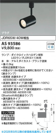 ���β��� | KOIZUMI �������߾��� LED���ݥåȥ饤�� AS93586 | ���������̿����䡦����ƥꥢ���������� �饤�ȥ�������