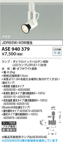 ���β��� | KOIZUMI �������߾��� LED���ݥåȥ饤�� ASE940379 | ���������̿����䡦����ƥꥢ���������� �饤�ȥ�������