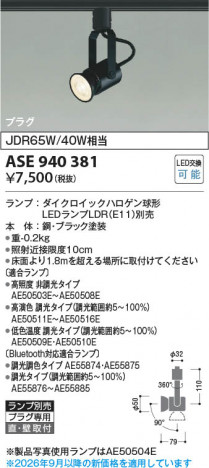 ���β��� | KOIZUMI �������߾��� LED���ݥåȥ饤�� ASE940381 | ���������̿����䡦����ƥꥢ���������� �饤�ȥ�������