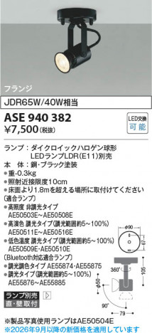 ���β��� | KOIZUMI �������߾��� LED���ݥåȥ饤�� ASE940382 | ���������̿����䡦����ƥꥢ���������� �饤�ȥ�������