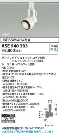 ���β��� | KOIZUMI �������߾��� LED���ݥåȥ饤�� ASE940383 | ���������̿����䡦����ƥꥢ���������� �饤�ȥ�������