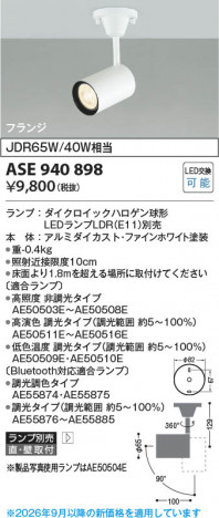 ���β��� | KOIZUMI �������߾��� LED���ݥåȥ饤�� ASE940898 | ���������̿����䡦����ƥꥢ���������� �饤�ȥ�������