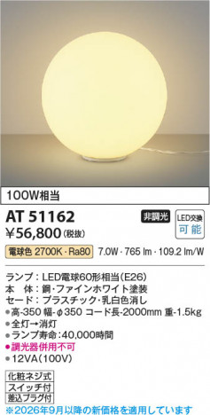 ���β��� | KOIZUMI �������߾��� LED������� AT51162 | ���������̿����䡦����ƥꥢ���������� �饤�ȥ�������