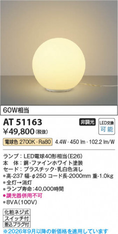 ���β��� | KOIZUMI �������߾��� LED������� AT51163 | ���������̿����䡦����ƥꥢ���������� �饤�ȥ�������
