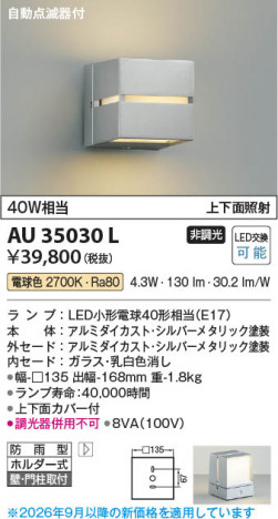���β��� | KOIZUMI �������߾��� LED�ɱ����֥饱�å� AU35030L | ���������̿����䡦����ƥꥢ���������� �饤�ȥ�������