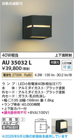 ���β��� | KOIZUMI �������߾��� LED�ɱ����֥饱�å� AU35032L | ���������̿����䡦����ƥꥢ���������� �饤�ȥ�������