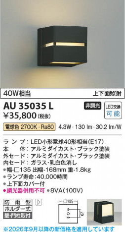 ���β��� | KOIZUMI �������߾��� LED�ɱ����֥饱�å� AU35035L | ���������̿����䡦����ƥꥢ���������� �饤�ȥ�������