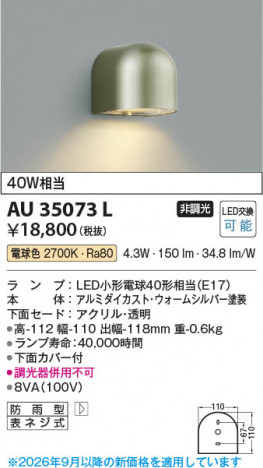 ���β��� | KOIZUMI �������߾��� LED�ɱ����֥饱�å� AU35073L | ���������̿����䡦����ƥꥢ���������� �饤�ȥ�������